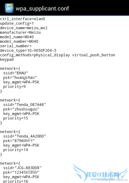 手机怎么找回失去的Wi-Fi密码