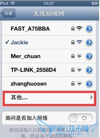 wifi网络慢?简单一招提速N倍!
