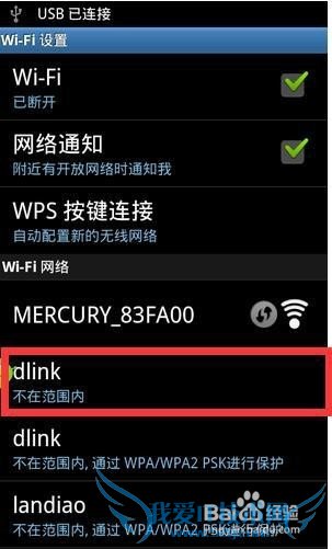 wifi网络慢?简单一招提速N倍!