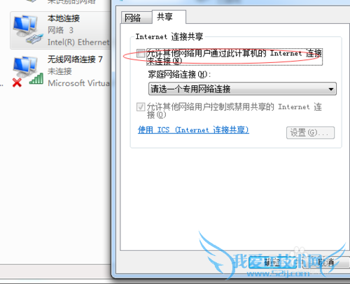 微哨无线wifi无法开启