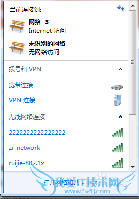 微哨无线wifi无法开启