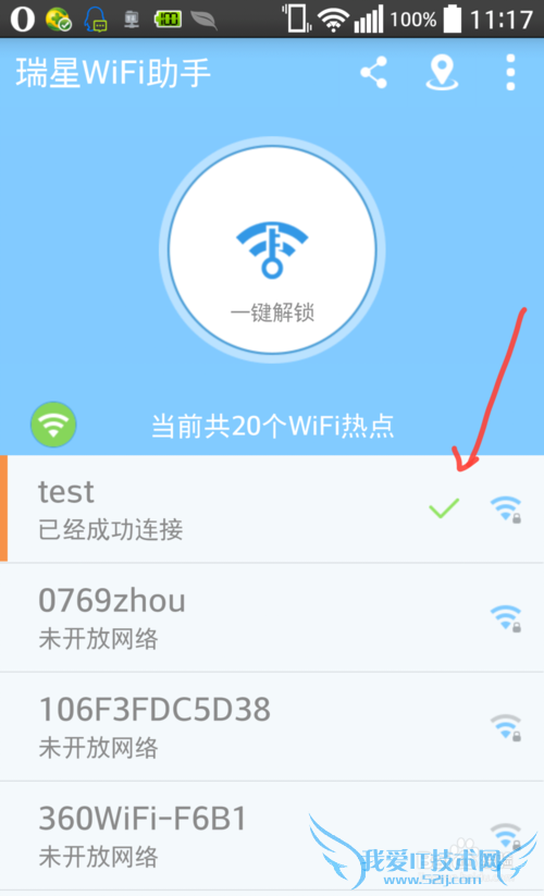 怎么下载安装瑞星WiFi助手