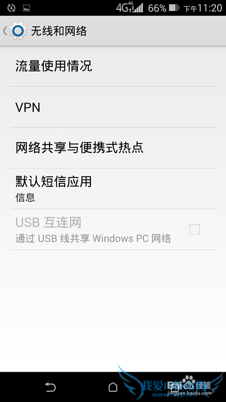 手机流量如何开热点