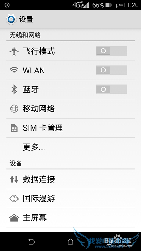 手机流量如何开热点