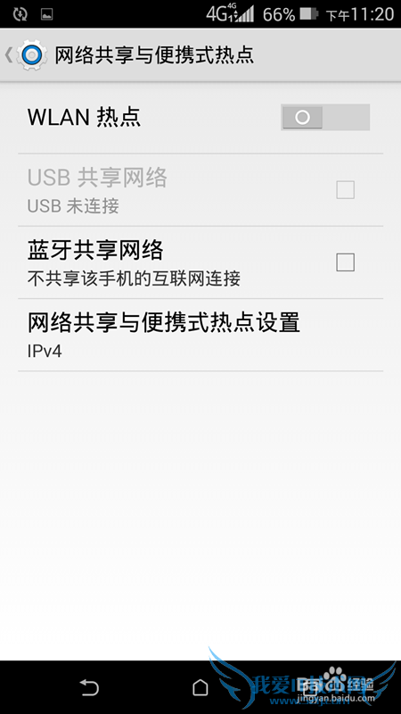 手机流量如何开热点