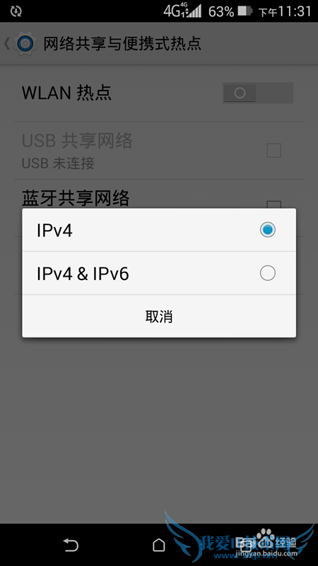 手机流量如何开热点