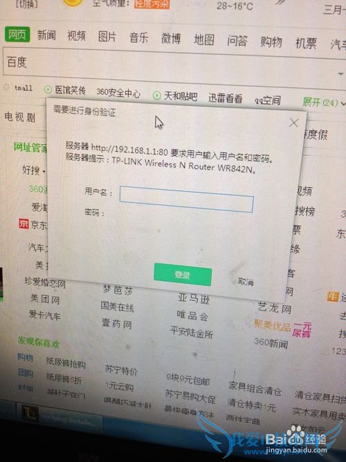 怎么样设置wifi网速