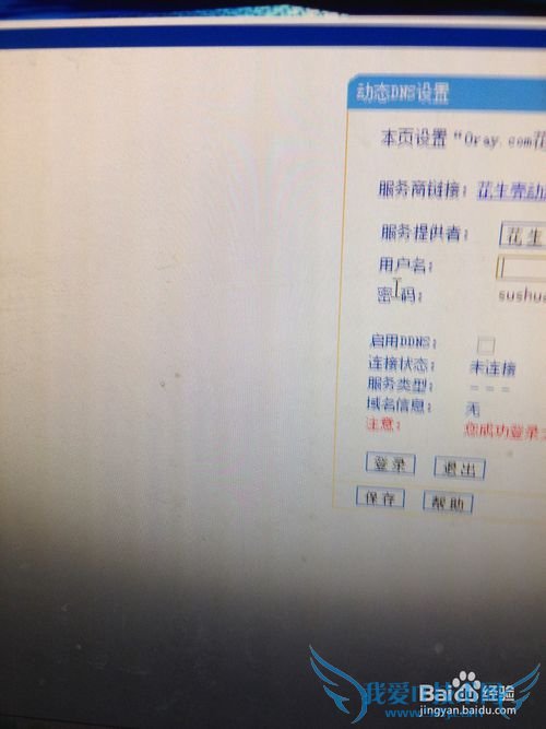 怎么样设置wifi网速
