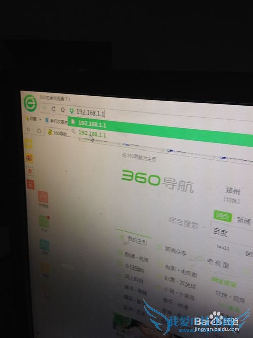 怎么样设置wifi网速