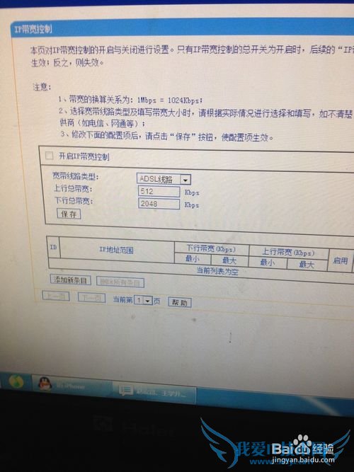 怎么样设置wifi网速