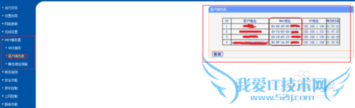 防止别人蹭WiFi网络