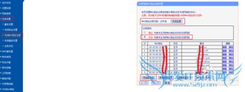防止别人蹭WiFi网络