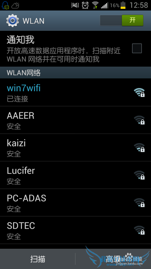 wifi热点怎么设置?wifi热点是什么?
