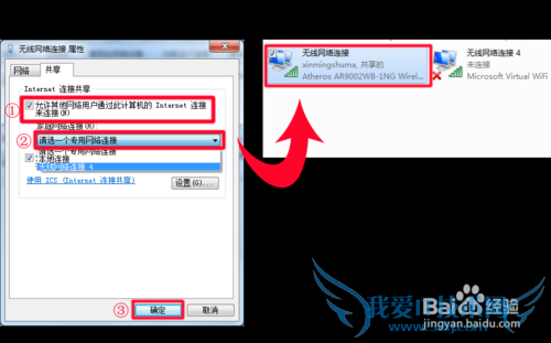 win7ϵͳıʼǱwifiҪκ