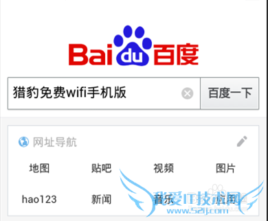 手机免费wifi上网