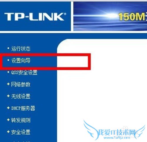 怎么设置无线路由器无线wifi