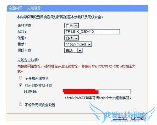 怎么设置无线路由器无线wifi