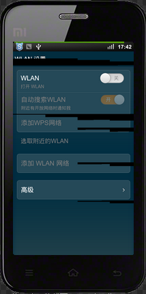 小米手机wifi上网设置