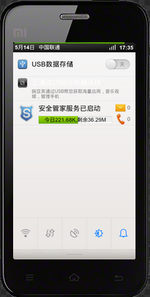 小米手机wifi上网设置