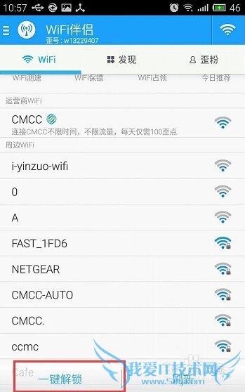 ÈçºÎÃâ·ÑwifiʹÓÃcmcc