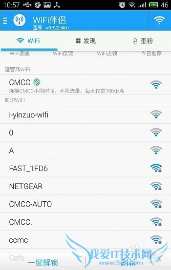 ÈçºÎÃâ·ÑwifiʹÓÃcmcc