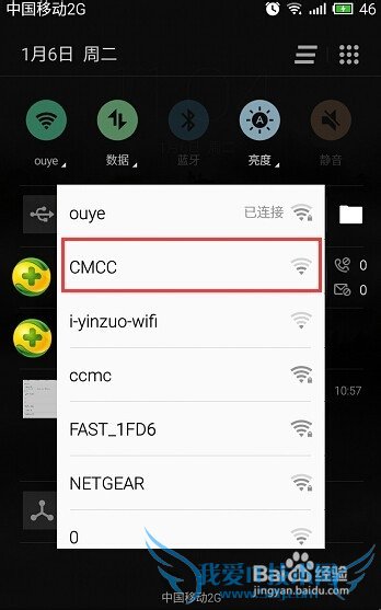 ÈçºÎÃâ·ÑwifiʹÓÃcmcc