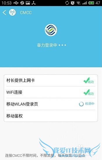 ÈçºÎÃâ·ÑwifiʹÓÃcmcc