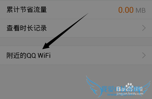 QQ WiFiôQQ WiFiȵ?