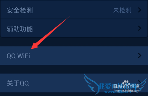 QQ WiFiôQQ WiFiȵ?