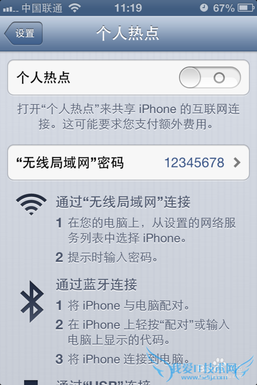 iphoneṩWIFI