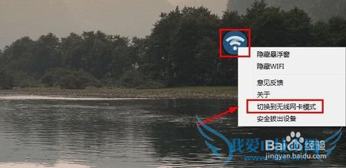 小度WiFi怎么快速切换无线网卡模式