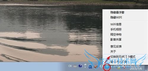 小度WiFi怎么快速切换无线网卡模式