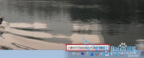 小度WiFi怎么快速切换无线网卡模式