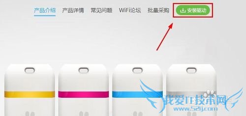 小度WiFi怎么快速切换无线网卡模式