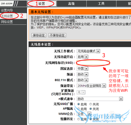如何隐藏wifi 不被其他人搜索到