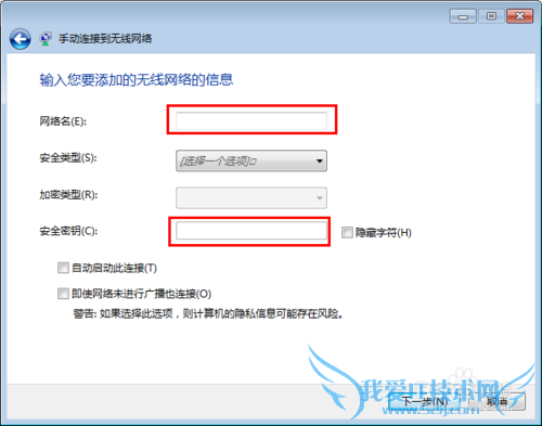 如何隐藏wifi 不被其他人搜索到