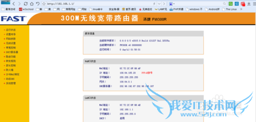 WIFI路由器简单网络设置无线上网