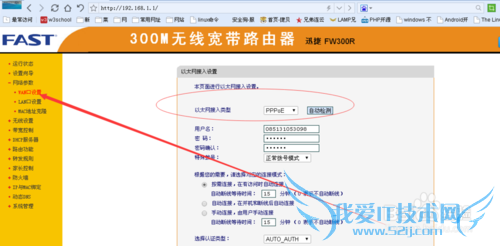 WIFI路由器简单网络设置无线上网
