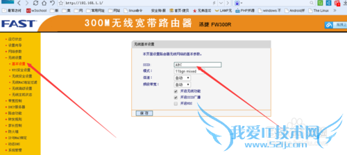 WIFI路由器简单网络设置无线上网