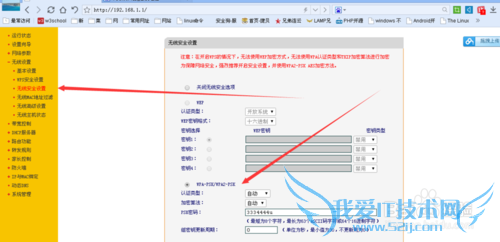 WIFI路由器简单网络设置无线上网