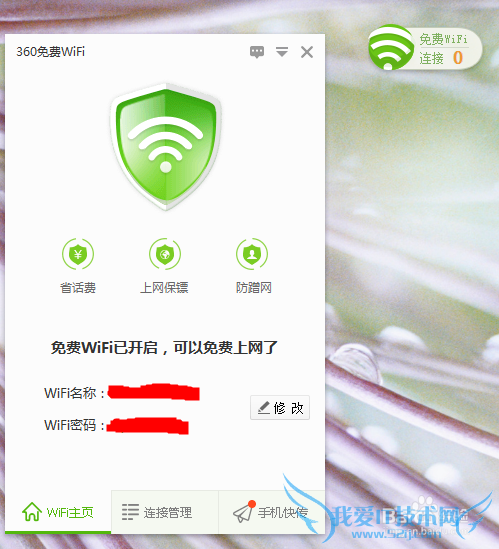 360wifiʹ÷