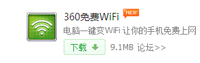 360wifiʹ÷