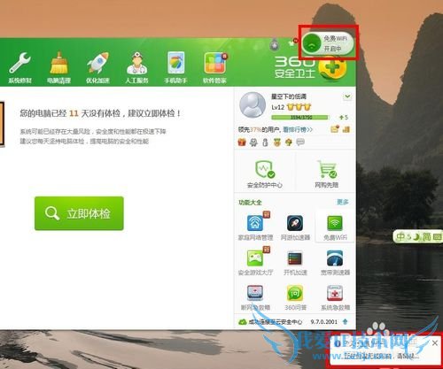 教你如何让手机在没有路由器的情况连上WIFI