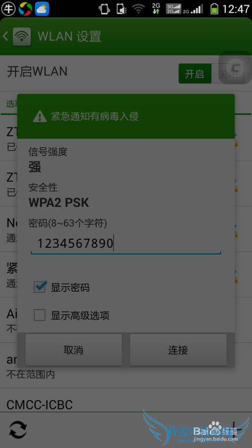 如何在台式机或者笔记本上设置WIFI热点共享WiFi