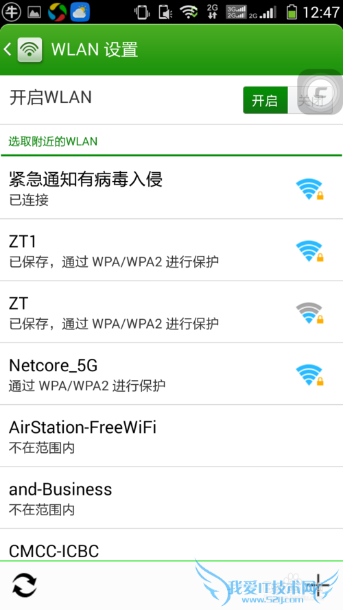 如何在台式机或者笔记本上设置WIFI热点共享WiFi
