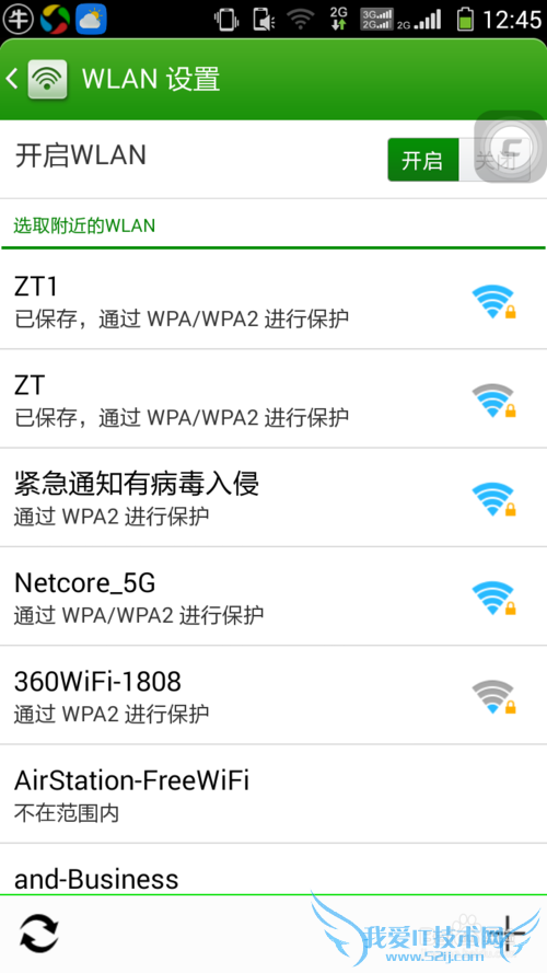 如何在台式机或者笔记本上设置WIFI热点共享WiFi