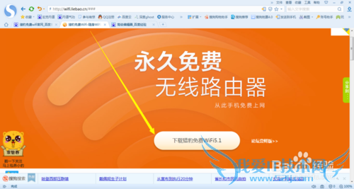 如何在台式机或者笔记本上设置WIFI热点共享WiFi
