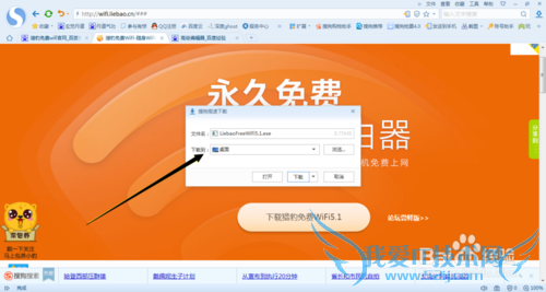 如何在台式机或者笔记本上设置WIFI热点共享WiFi
