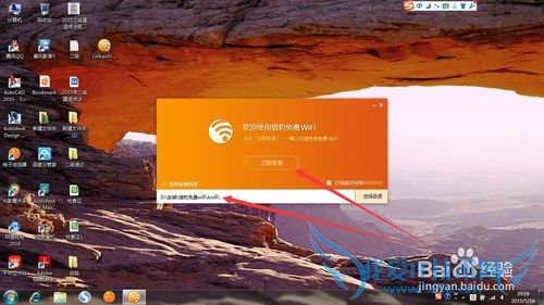 如何在台式机或者笔记本上设置WIFI热点共享WiFi