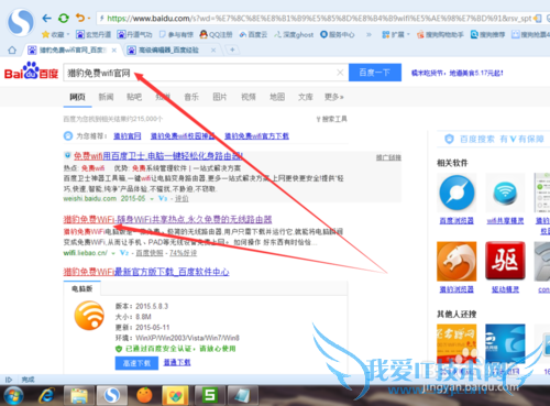 如何在台式机或者笔记本上设置WIFI热点共享WiFi